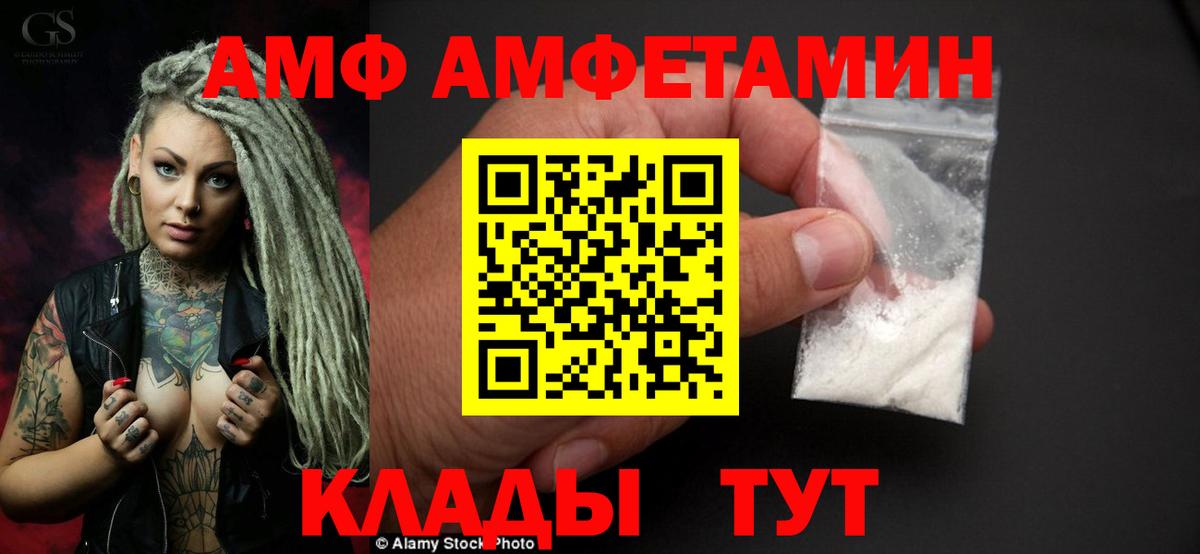 Амфетамин Premium Гуково