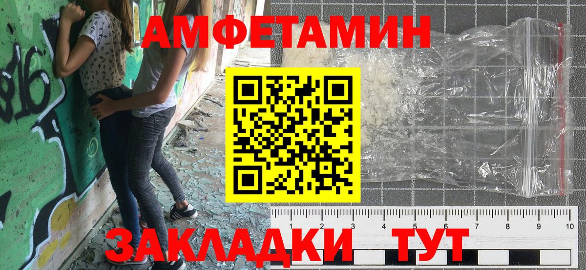 Гуково  Амфетамин 97%  Вход с VPN 