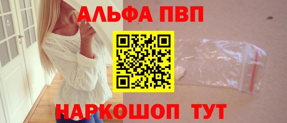 купить наркотики сайты  Alpha-PVP СК КРИС  Вход с VPN  A PVP Crystall  Гуково 