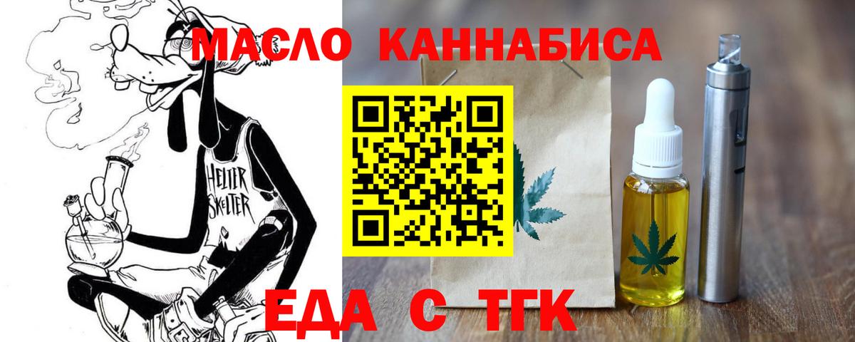 Гуково  Canna-Cookies конопля  Вход с VPN 