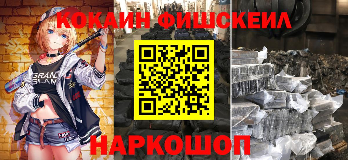 КОКАИН Перу Гуково