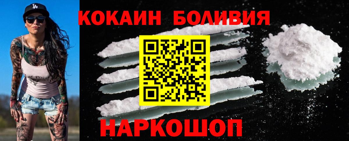 Гуково  Кокаин 97%  Кокаин Боливия  Кокаин  Вход с VPN 