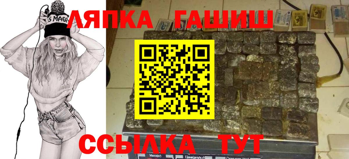 ГАШ Premium  ГАШИШ hashish  Гуково  Вход с VPN 