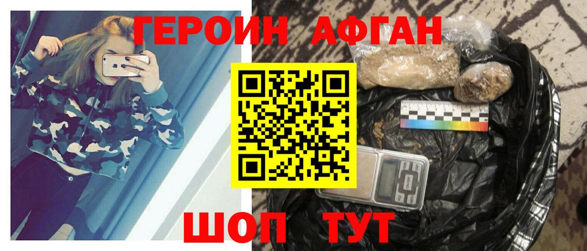 Героин гречка  Героин  Гуково  Вход с VPN 
