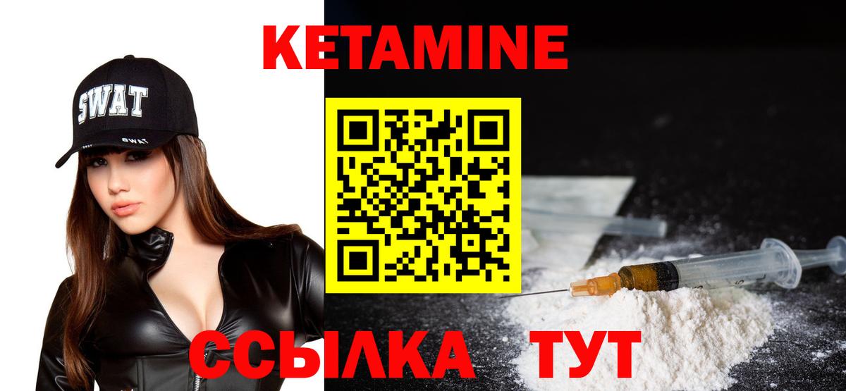 КЕТАМИН ketamine  hydra зеркало  Гуково  Кетамин VHQ  Вход с VPN 