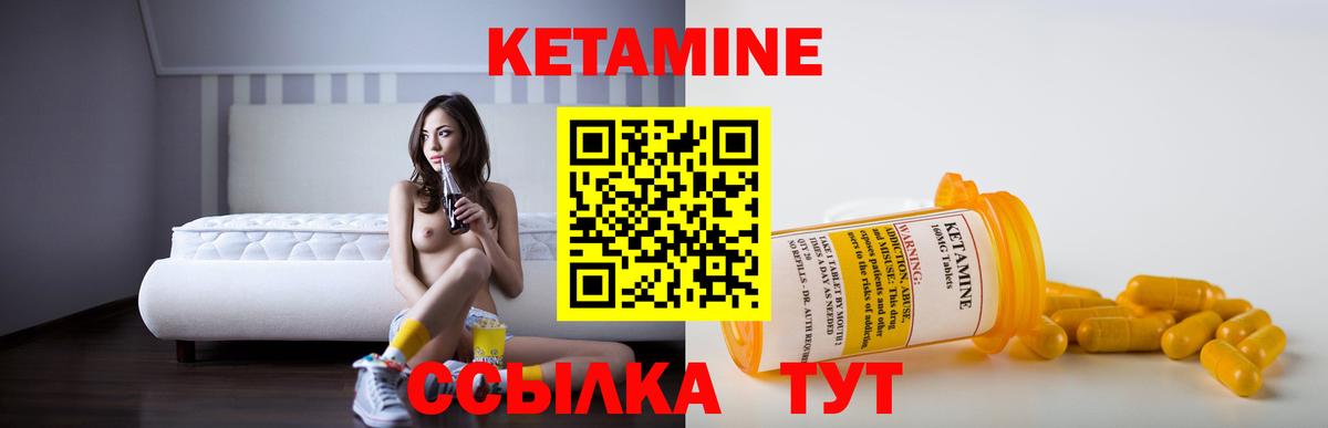 Кетамин ketamine Гуково