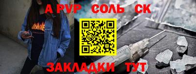 сатива Балаково
