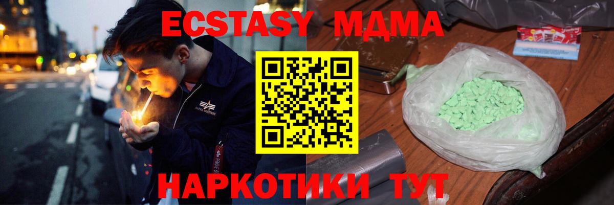 МДМА VHQ Гуково