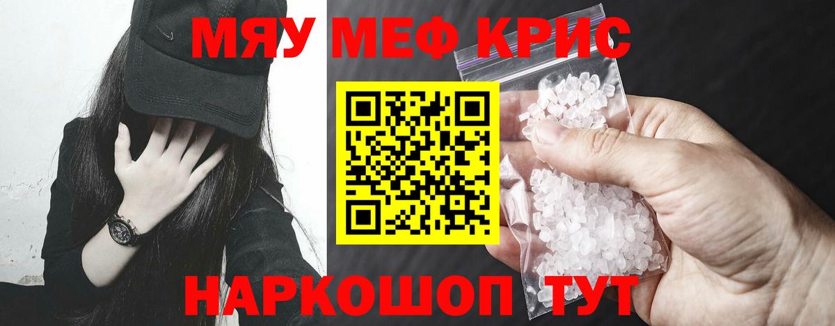 Мефедрон мука  Меф мука  Гуково  Вход с VPN 