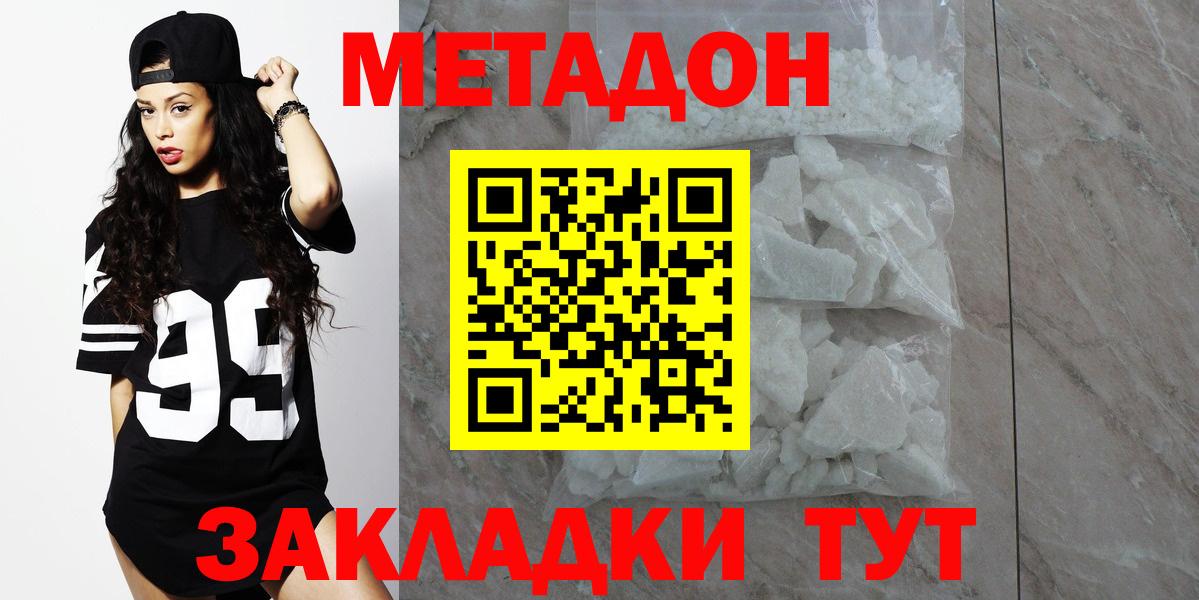 Мефедрон   Канабис  Гуково  Вход с VPN  Cocaine  Альфа ПВП СОЛЬ   КЕТАМИН 