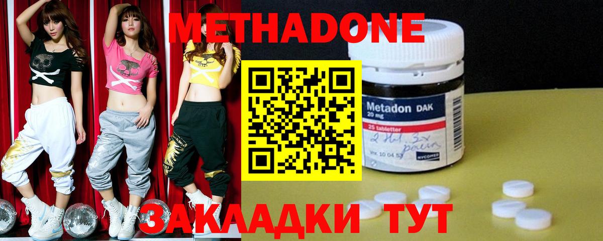 МЕТАДОН VHQ  Метадон кристалл  Гуково  Вход с VPN 