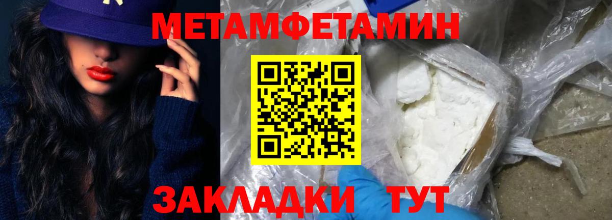 Первитин кристалл Гуково