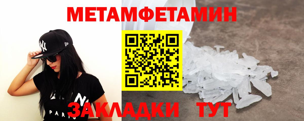 Гуково  МЕТАМФЕТАМИН мет  Вход с VPN 