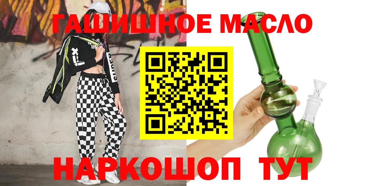 ТГК вейп Гуково