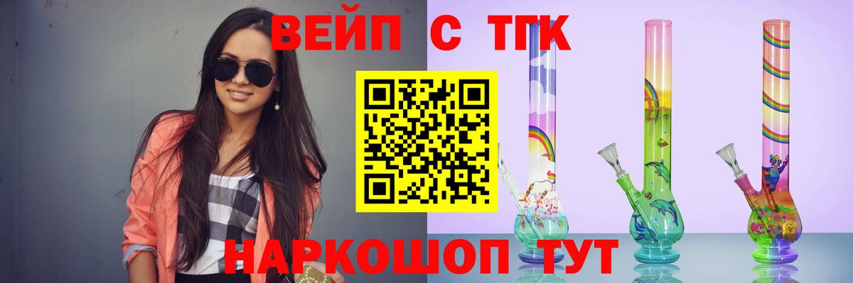 Дистиллят ТГК вейп  Вход с VPN  Гуково  ТГК вейп с тгк 