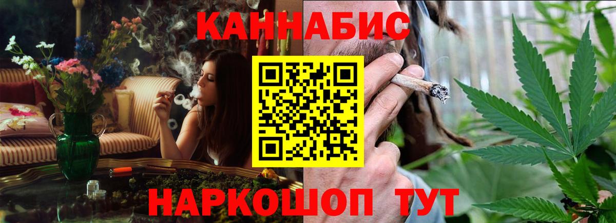 Канабис LSD WEED Гуково